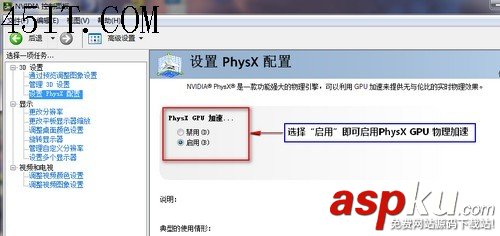 NVIDIA,筆記本,PhysX物理加速