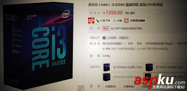 i5-7500,i3-8350K,i5-7500和i3-8350K性能對比