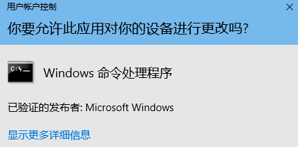 Win10,UAC,截圖