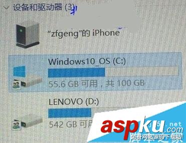 Win10,系統磁盤,圖標