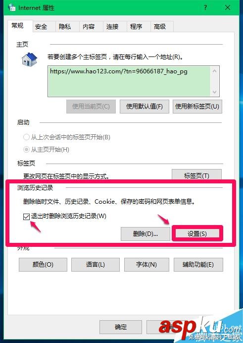 Win10,臨時文件夾