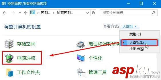 Win10,屏幕變暗