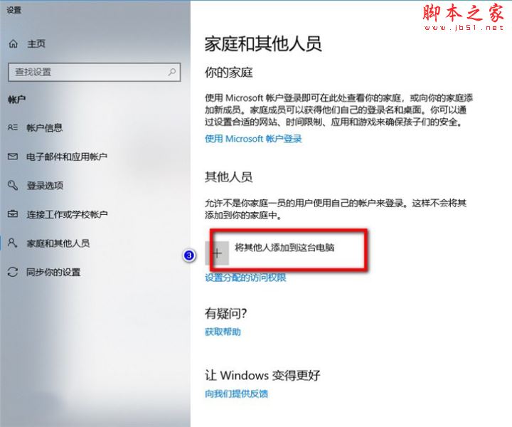 win10,電腦,公用帳戶,權限