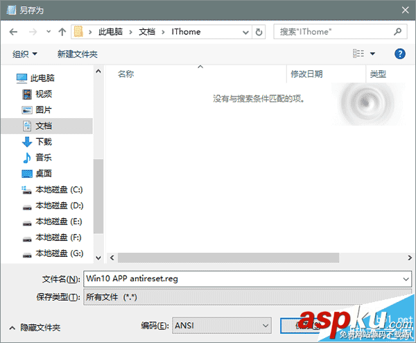 win10,重置默認應用