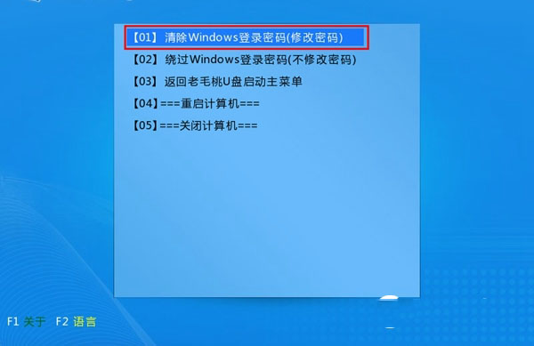 Win10,開機密碼,U盤啟動盤