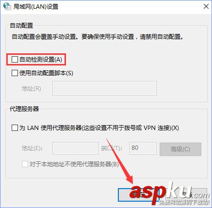 Win10,自動檢測,自動勾選