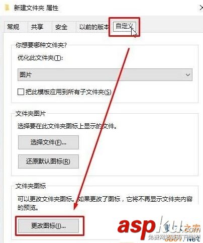 Win10,透明文件夾,文件夾