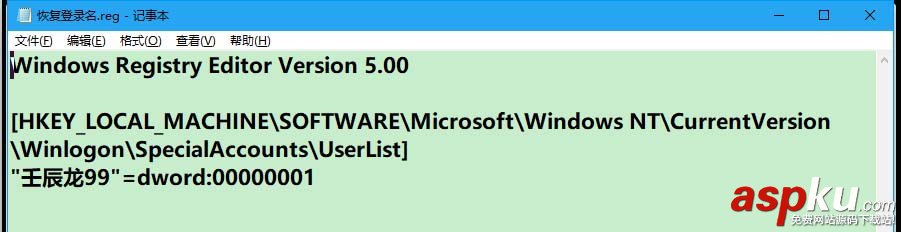Win10,帳戶