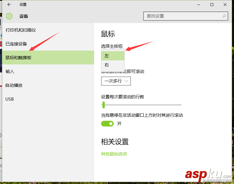 Win10,Win10鼠標
