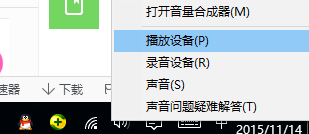 win10正式版,聲音破音