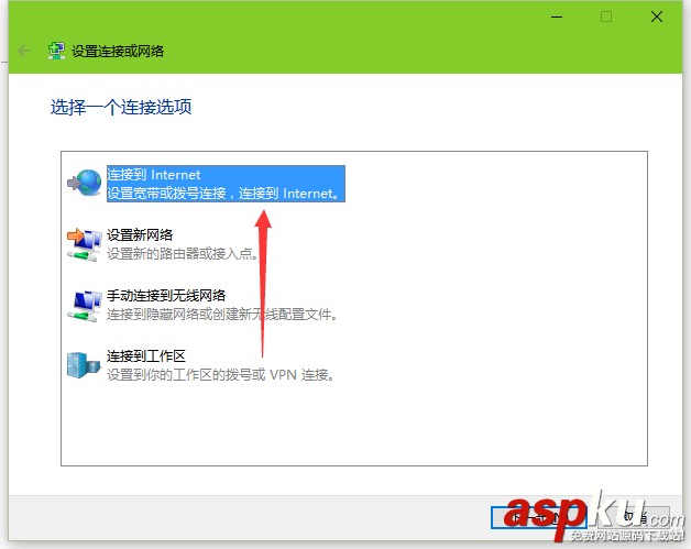 Win10,撥號上網