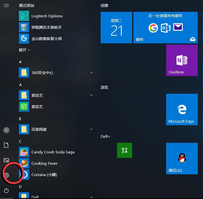win10,鼠標,運動軌跡