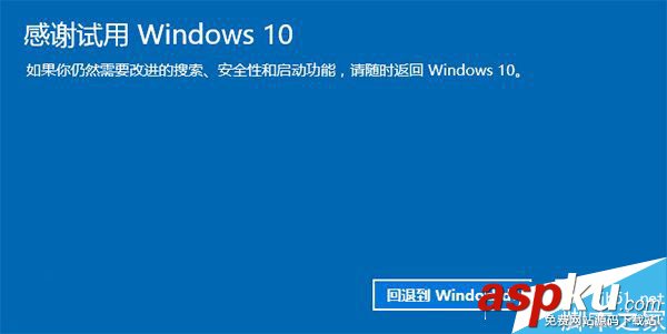 win10系統降級win7,win10系統降到win8