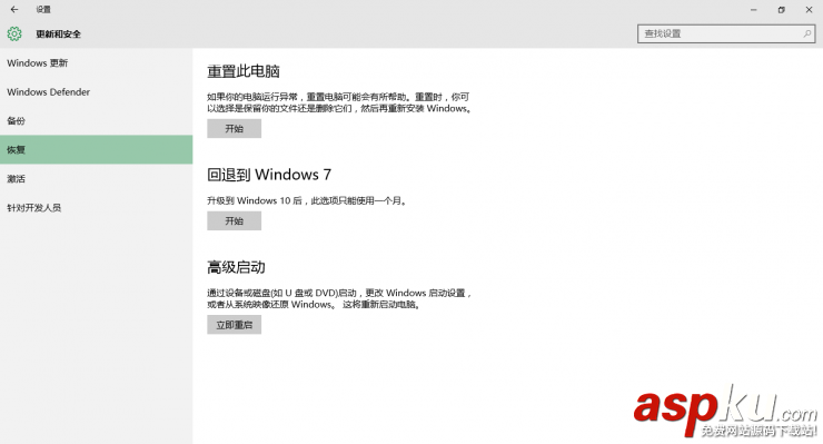 Windows 10問題不斷？三種方法進入安全模式