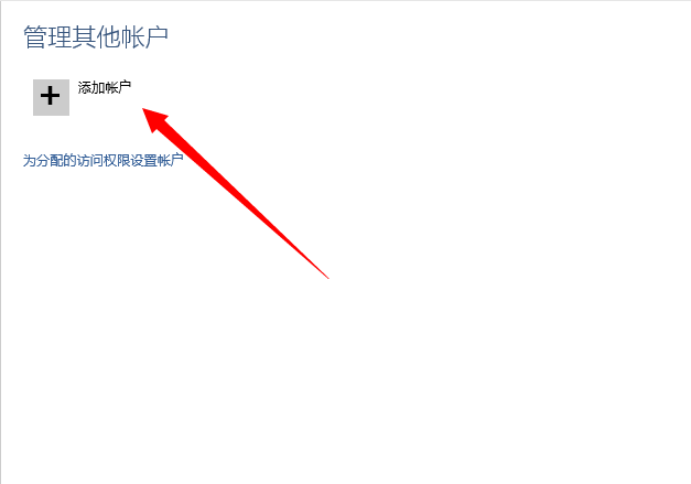 win10系統,兒童用戶賬戶