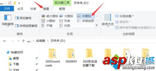 Windows10,統一文件夾,顯示視圖