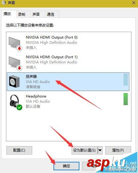 win10,揚聲器