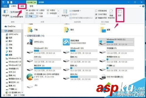 Win10,IE臨時文件夾