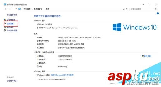 win10,遠程桌面