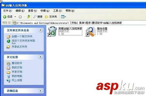 Windows10,系統卸載,QQ輸入法