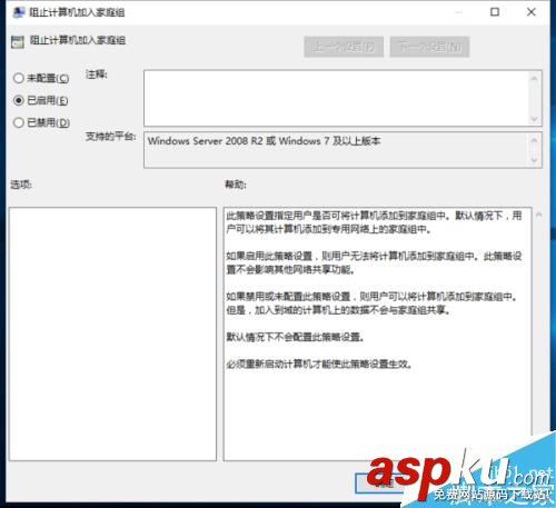 Win10,家庭組
