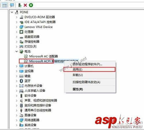 win10系統,電池圖標不見了,電池圖標消失