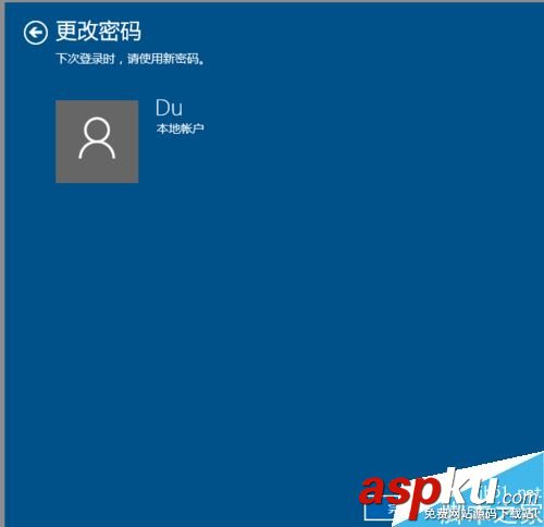 win10,創建,更改,密碼