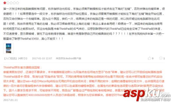老司機,筆記本