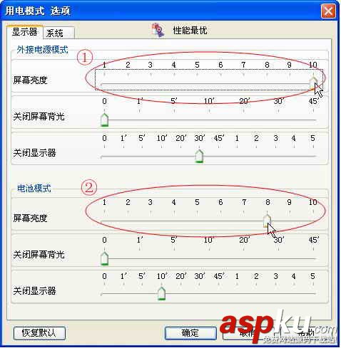 筆記本,電源管理,背光設置