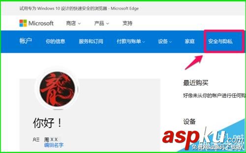 win10,密碼