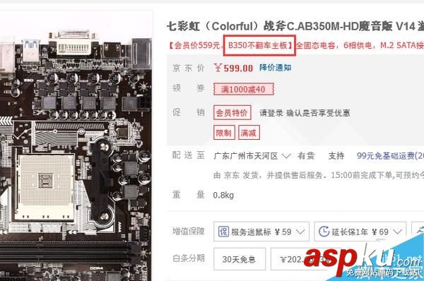Ryzen,平臺