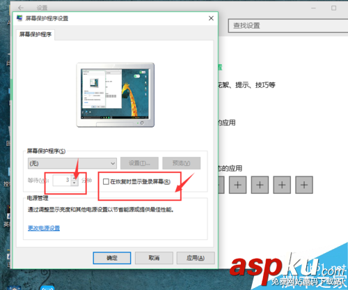 windows10,電腦屏保
