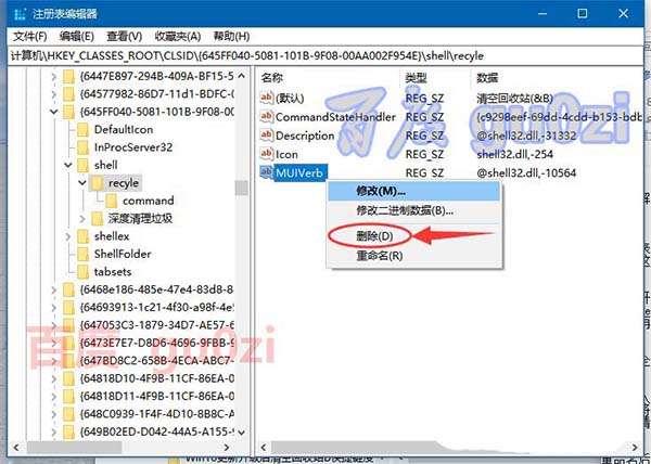 Win10,清空,回收站,快捷鍵,失效