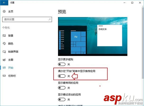 windows10關閉廣告,Win10關閉廣告,Win10廣告