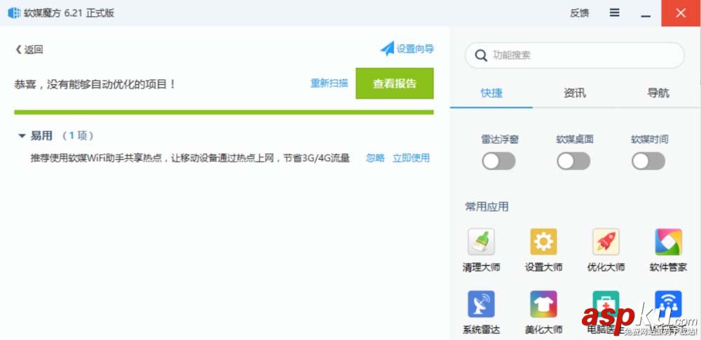 Win10,字體