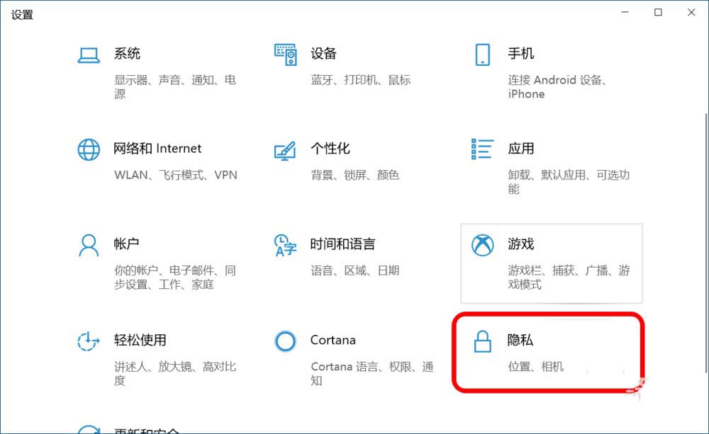 Win10,跟蹤程序