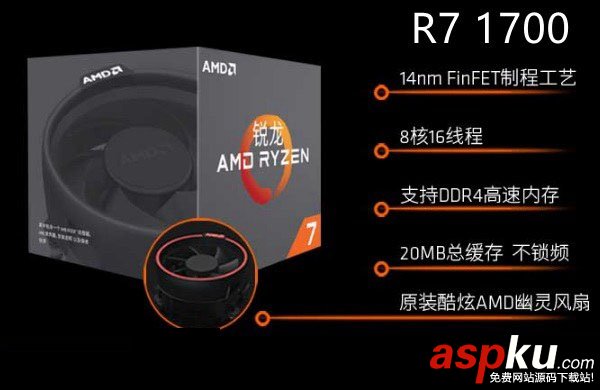 ryzen1700,1700x,區別,Ryzen1700X和1700哪個好