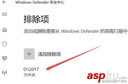 win10,排除項