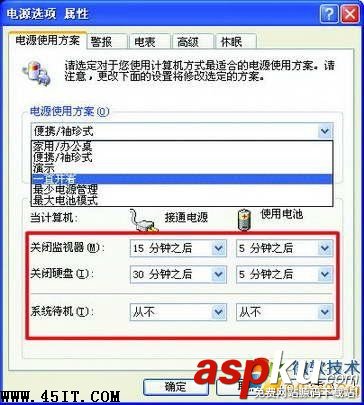 筆記本,電池校正