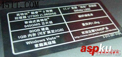 索尼VGN-TZ13,開機密碼破解