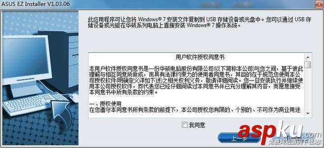 華碩200系主板,Win7系統,200系主板安裝Win7