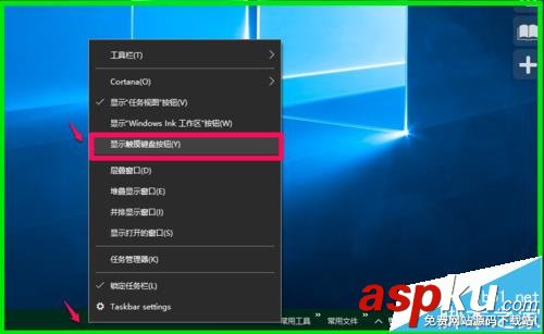 Win10,觸摸鍵盤