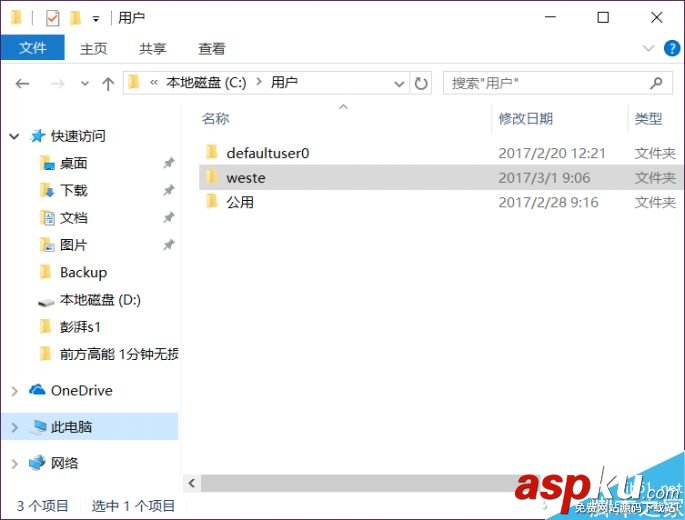 win10,文件夾,用戶名