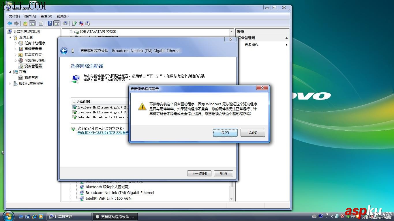 聯想筆記本,電腦網卡