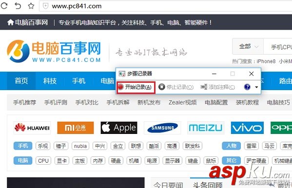 Win10,步驟記錄器,Win10步驟記錄器使用教程