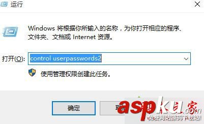 windows10,管理權限