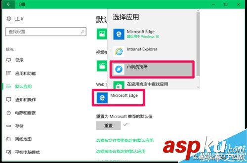 Win10,Web瀏覽器,Edge