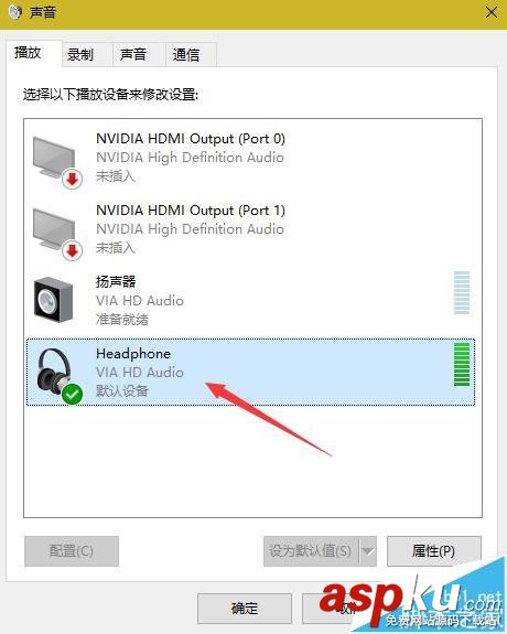 win10,揚聲器