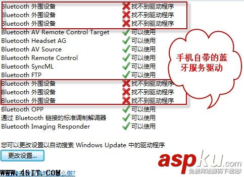 聯想筆記本電腦,Bluetooth,嘆號