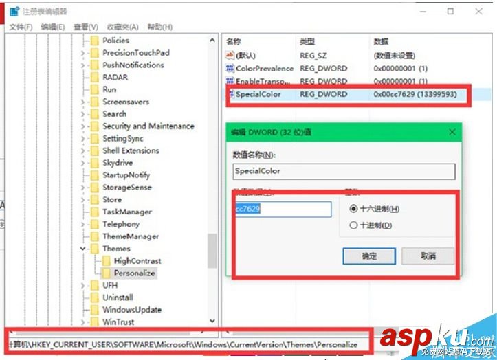 Win10,個性化顏色